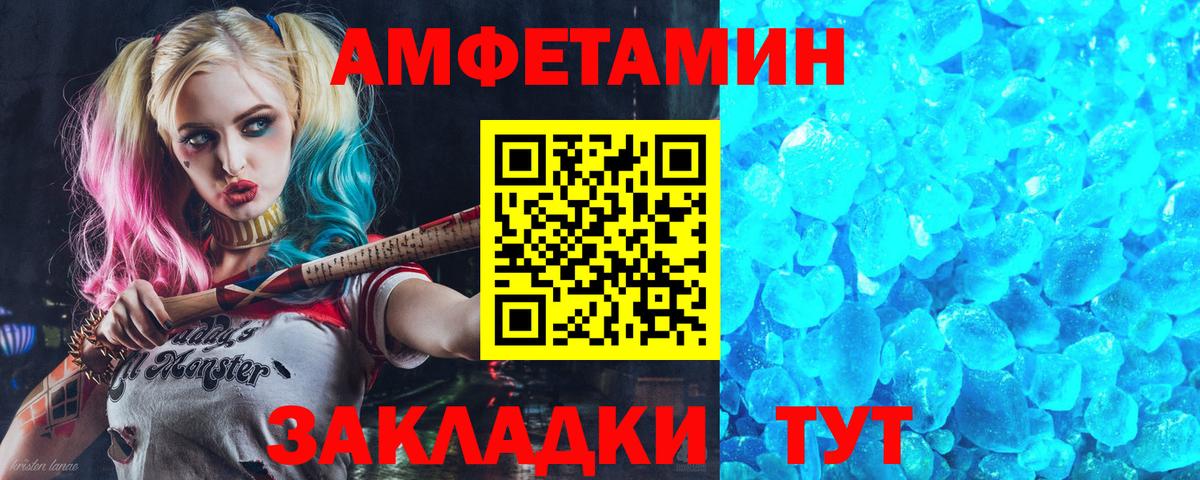 АМФЕТАМИН Premium Ишим