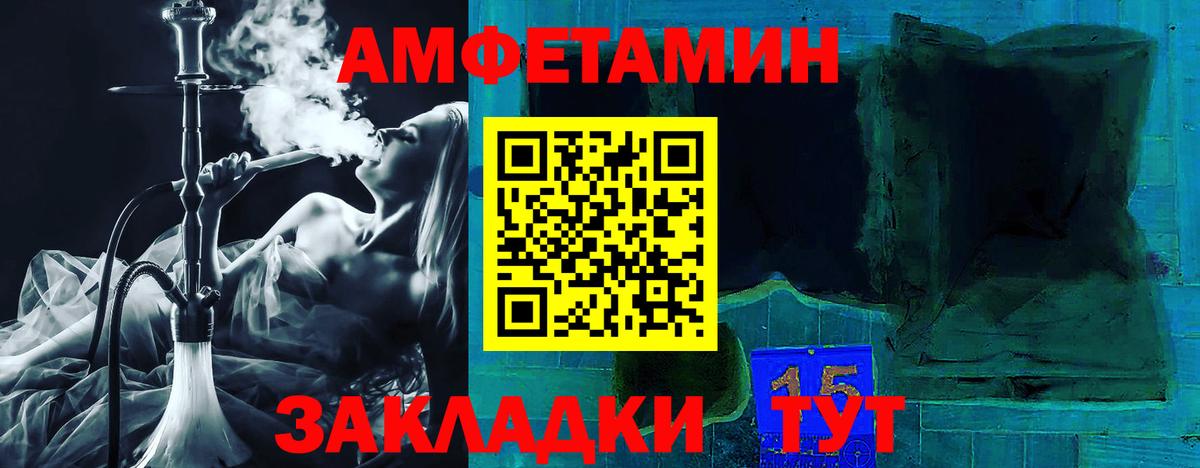 АМФЕТАМИН  Вход с VPN  Ишим  АМФ 97% 