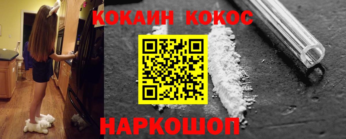 КОКАИН 99%  Вход с VPN  Ишим 