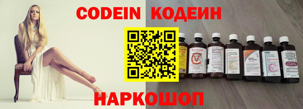 Ишим  Codein Purple Drank  Codein Purple Drank  Вход с VPN 