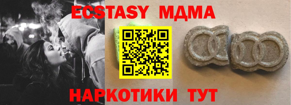 Экстази круглые Ишим