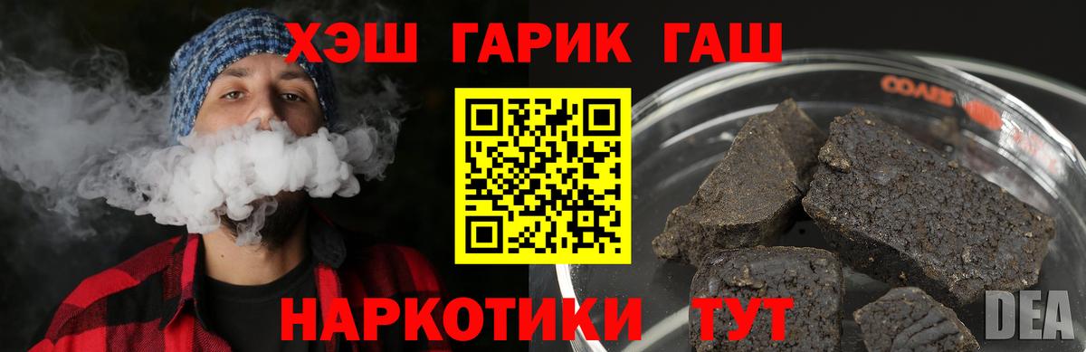 ГАШИШ 40% ТГК Ишим