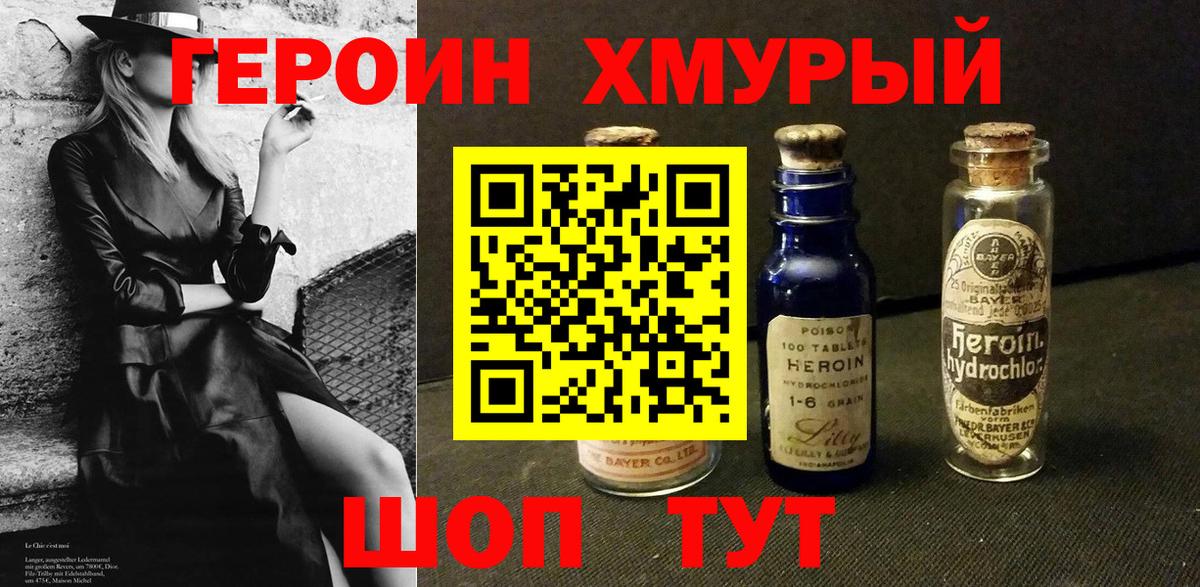 ГЕРОИН VHQ  Героин  Ишим  Вход с VPN 