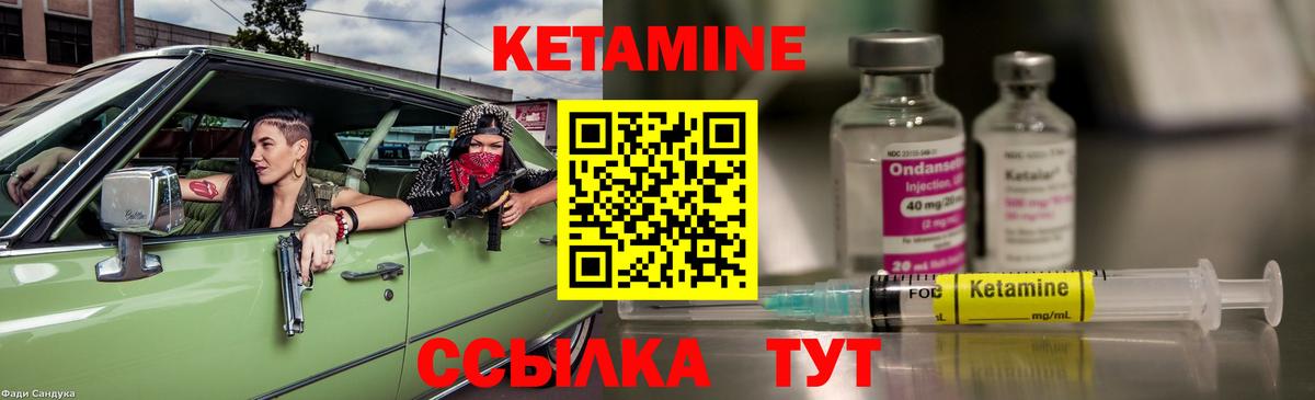 КЕТАМИН ketamine  КЕТАМИН VHQ  Ишим  Вход с VPN 