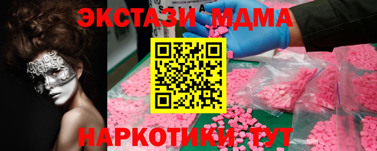MDMA crystal  МДМА  Ишим  Вход с VPN 