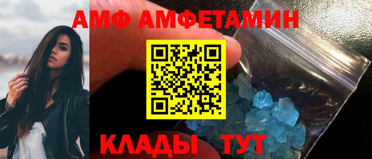 Первитин кристалл Ишим