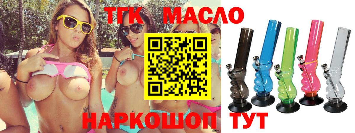 Дистиллят ТГК Wax Ишим