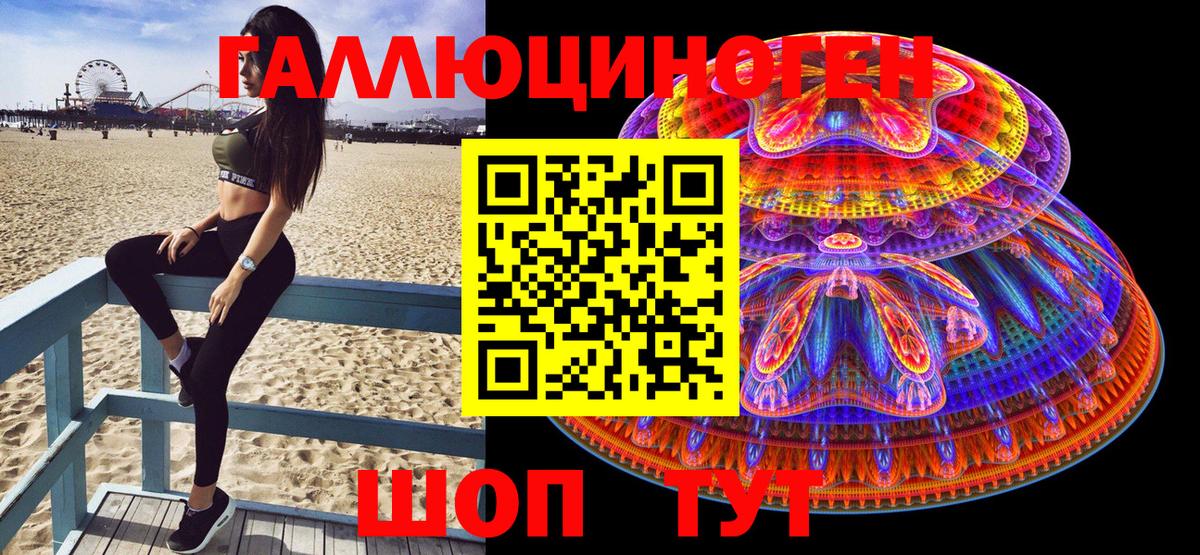 Ишим  Псилоцибиновые грибы мицелий  как найти закладки  Вход с VPN 